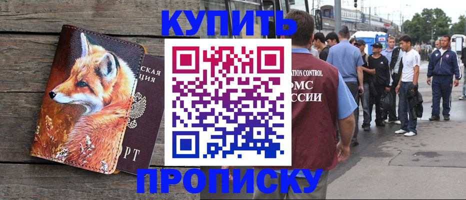 временная регистрация законно в Тулуне